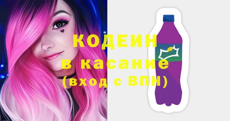 Кодеиновый сироп Lean напиток Lean (лин)  Духовщина 